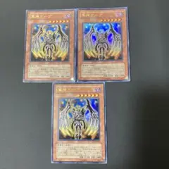 【匿名発送】遊戯王　軍神ガープ　ウルトラ 3枚