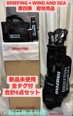 BRIEFING WIND AND SEA限定コラボ8点セット　新品未使用 BRIEFING WIND AND SEA限定コラボ8点セット 新品未使用 - メルカリ