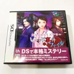M8410 大人のDSミステリー いづみ事件ファイル