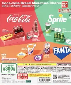 コカ・コーラブランド ミニチュアチャーム　3種