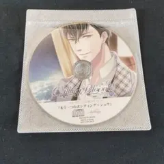 ドラマCD Calling Bloom ワッショイ太郎　もう一つのエンディング～