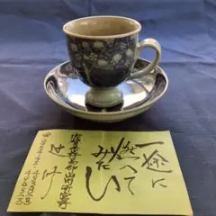 【辻修窯】 『夢の木』『あじさい』 皿 各1枚/手捻り 菓子鉢【夢の木】 | 辻修窯
