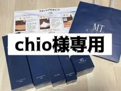 大人気!MTメタトロンコンセレブ!フルラインナップ!