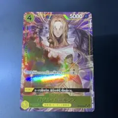 ワンピース　バジル・ホーキンス