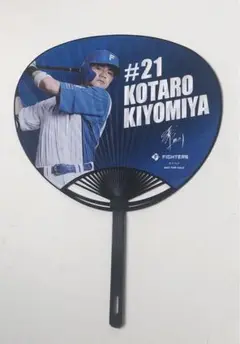 【非売品】清宮幸太郎 うちわ ファイターズ　ローソン
