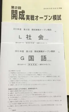 2025年最新】開成実戦オープンの人気アイテム - メルカリ