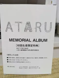 ATARU 初回生産限定特典DVD