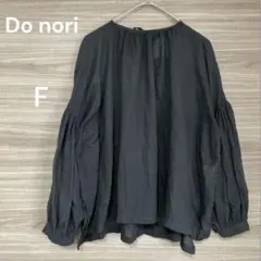 Du noir 【F】 ブラック　長袖　カットソー　ボリューム袖　後リボン綿混