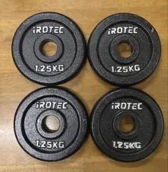 iROTEC ダンベルプレート 1.25KG 4枚セット