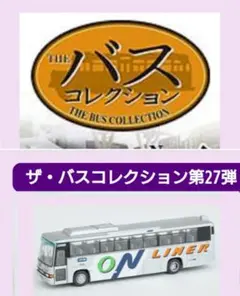 バスコレ 第12弾 BOX 12個入 シークレットバス有り 日野バス RC301 トミーテック ザ・バスコレクション 第12弾 シークレット 日野