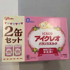 アイクレオ　グリコ　Glico バランスミルク 2缶セット