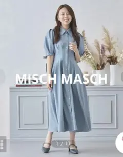 2024秋冬 新品未使用 MISCH MASCH シャツワンピース　S ブルー