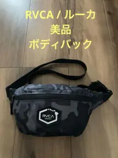 美品　RVCA ルーカ　ボディバック　バック 迷彩　カモ柄　ブランドロゴ　レア