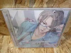 カレと一緒におふとんでイチャイチャごろごろするCD 第1弾 宗則 関智一