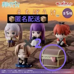 葬送のフリーレン まちぼうけ ミミック ガチャ　2個
