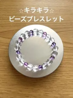 ビーズブレスレット【7】