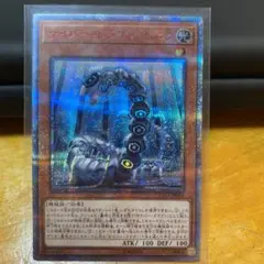 サイバー・ドラゴン・ヘルツ