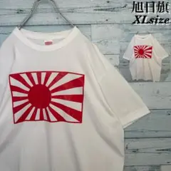 【希少】旭日旗 Tシャツ 軍艦旗 ビッグサイズ XL ゆったり ルーズ