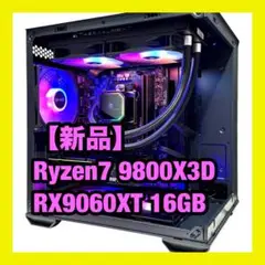 【新品】Ryzen7 9800X3D RX9060XT 16GB ゲーミングPC