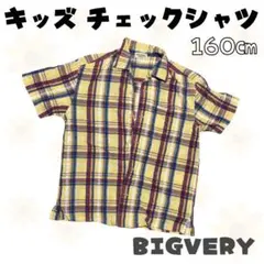 BIGVERY® キッズ 半袖 チェックシャツ 160㎝