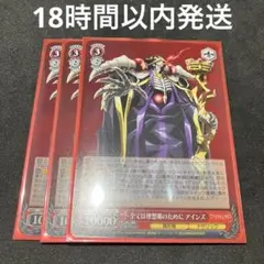 ヴァイスシュヴァルツ 全ては理想郷のために アインズ RR 3枚