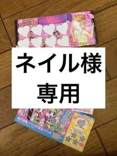 なかよし付録 ファイル シール スクラッチ占い