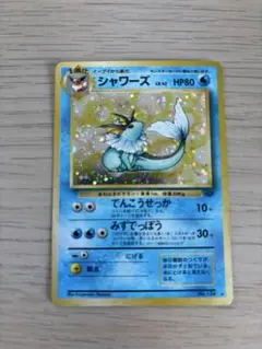 シャワーズ 旧裏 キラ No.134 ポケモンカード 初期 ★マーク付き