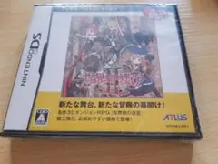 【新品未開封】DS 世界樹の迷宮II 諸王の聖杯 アトラス・ベストコレクション