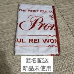 IVE the prom queens ファンコン フェイスタオル 新品未使用