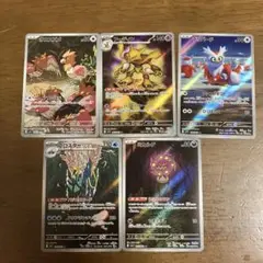 フーディンar含む5枚セット