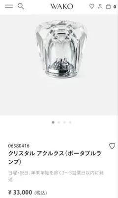 Ambientec Xtal Acrux コードレスランプ XL2-AX