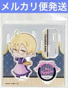 桃源暗鬼 皇后崎迅 アクリルスタンドmini ミニアクスタ vol.3 メイド