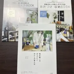 OURHOME Emi 揺れ動く今みつけたいわたしの真ん中 LEE付録3冊セット