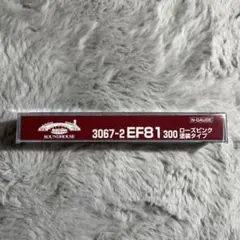 KATO 3067-2 EF81 300 ローズピンク塗装タイプ