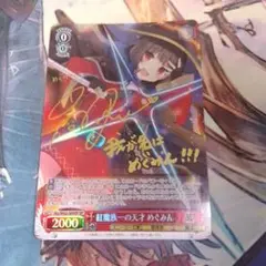 2025年最新】紅魔族一の天才めぐみんの人気アイテム - メルカリ