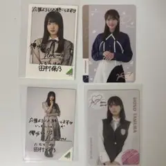 田村保乃　カード　4枚セット