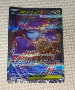 ポケモン - 【最新VER.】メガラティアスexデッキ　tear4チャンネル考案　本格構築 ポケカ四天王 サーニーゴch 紹介 メガラティアスex デッキ 構築