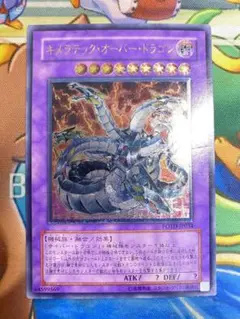 【即購入OK】キメラテックオーバードラゴン レリーフ