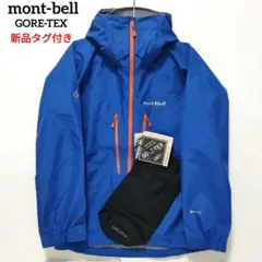 2025年最新】モンベル ストリームパーカの人気アイテム - メルカリ