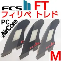 FCS2 フィリペトレド M　トライフィン　シャープアイ　アルメリック　LOST