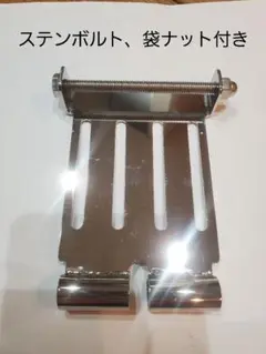 SUS鏡面仕上げ　ベルトループ　オリジナル