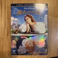 魔法にかけられて 2-Disc・スペシャル・エディション('07米)〈2枚組〉