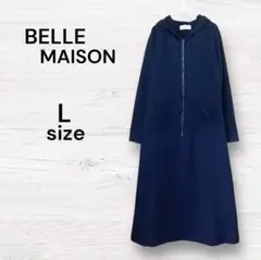 ベルメゾン 美品 フード付ロングワンピース L ネイビー パーカーワンピ