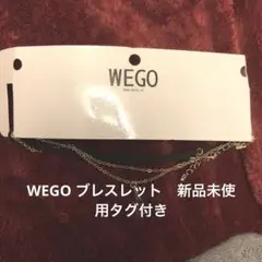 【新品未使用】WEGO ブレスレット