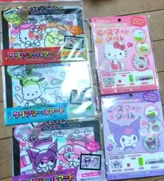 サンリオ　ビーズアートシール　クリアシールアート5点セット