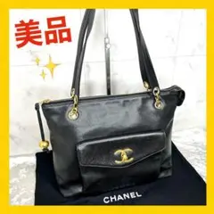 【美品☆】シャネル キャビアスキン ターンロック トートバッグ ココマーク