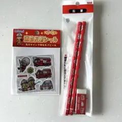消防　反射シール　鉛筆　消しゴム　セット