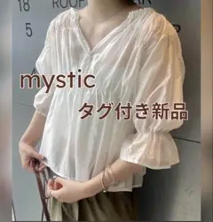 【新品】mystic ミスティック mline 半袖シアーギャザーブラウス