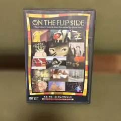 ルネ・ラルーズ・フェイバリッツ　ON THE FLIP SIDE