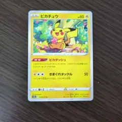 ピカチュウ